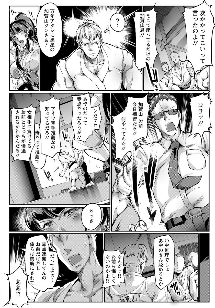 ANGEL 倶楽部 2015年8月号 [DL版]