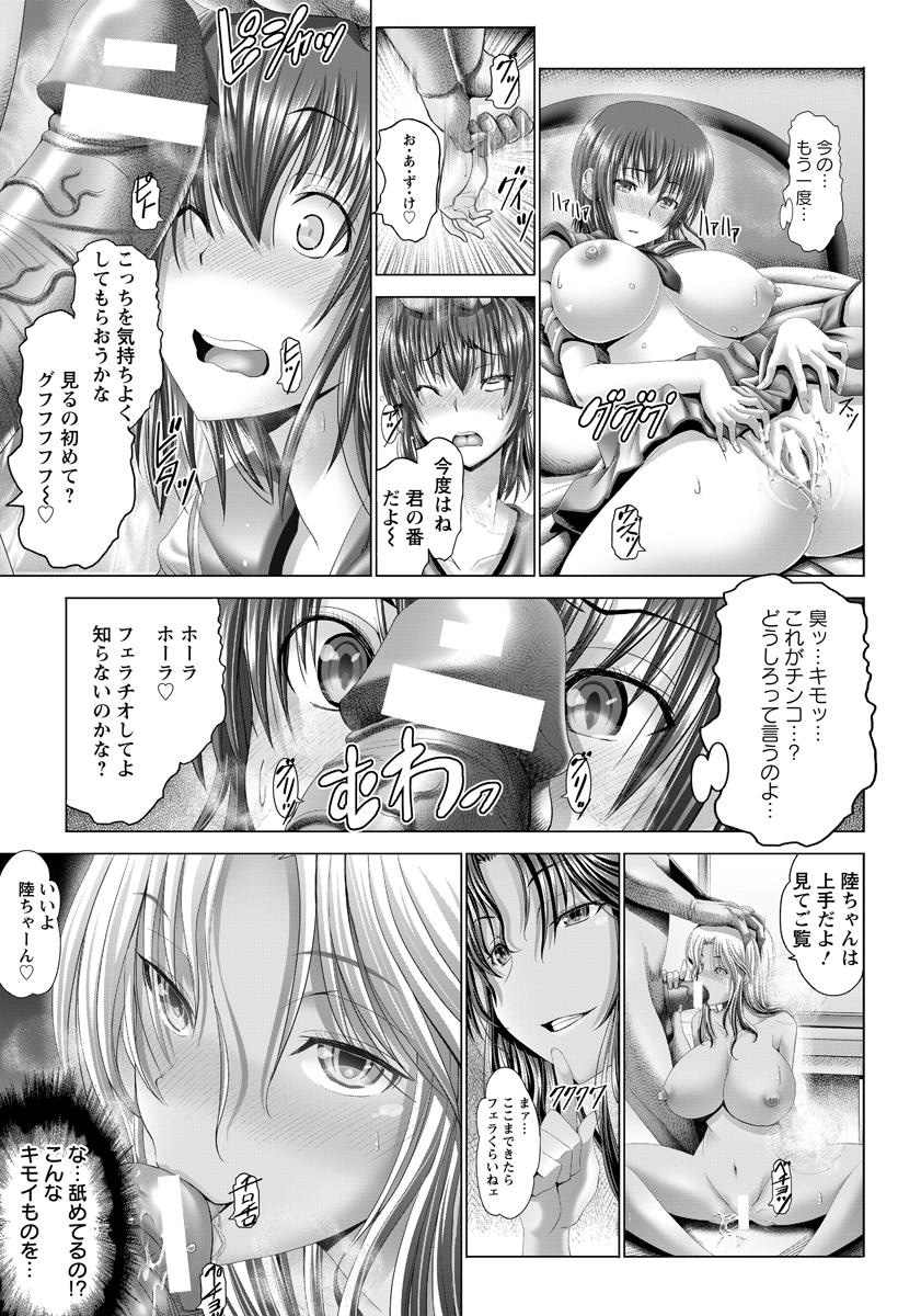 ANGEL 倶楽部 2015年8月号 [DL版]