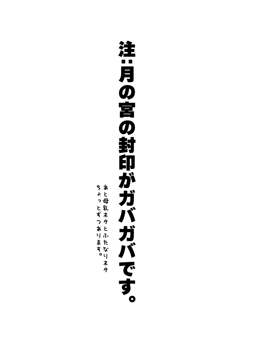[裏ウレタン (明誠助)] 先導くんのあさおんイメージ 2 (カードファイト!! ヴァンガード) [DL版]