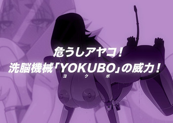 【太郎】【うちのこ】アヤコさんに洗脳機械【プレイルーム】 【太郎】【うちのこ】アヤコさんに洗脳機械【プレイルーム】