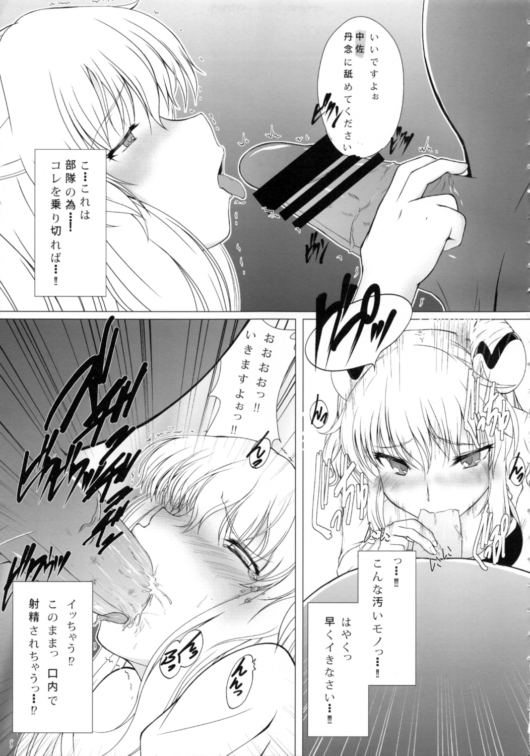 (C85) [8cm (8000)] 潜在淫獲 (コードギアス)