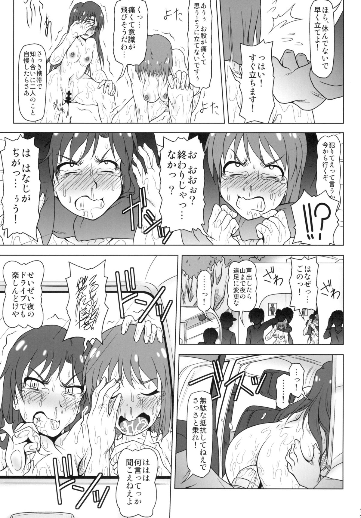 [れっどべる (赤沢冬希)] b@dend！！ (アイドルマスター) [DL版]