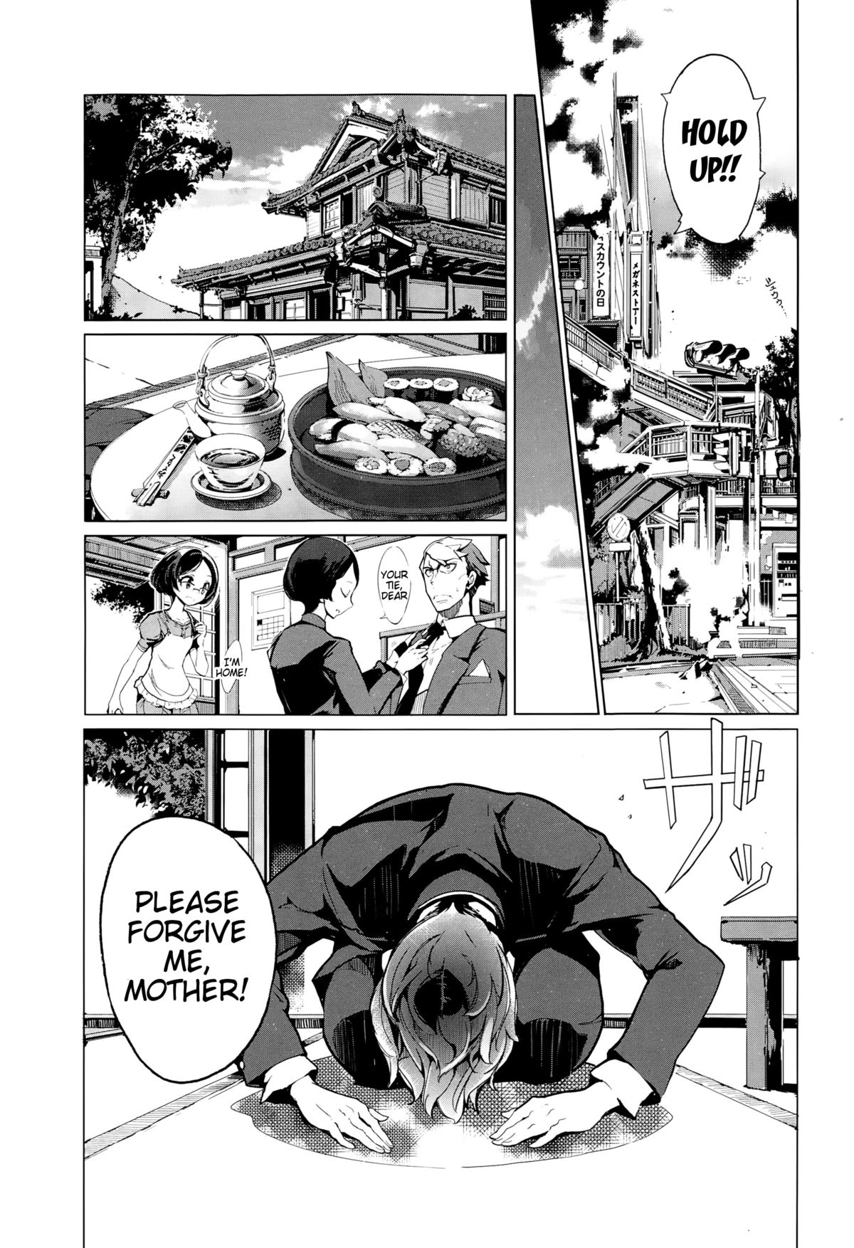 [袁藤沖人] エルフの嫁入り 第5話 (コミックゼロス #19) [英訳]