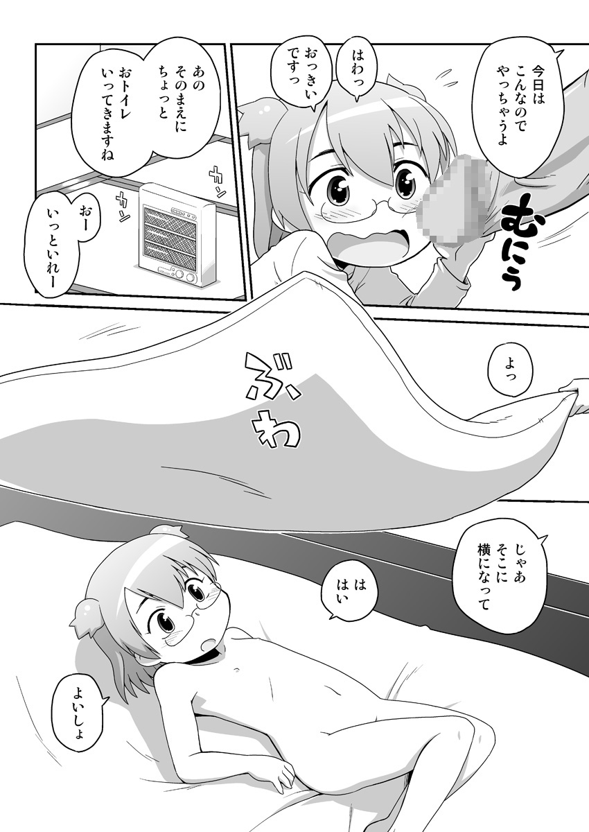 [PH部 (午前)] 拡がっちゃってもいいの2