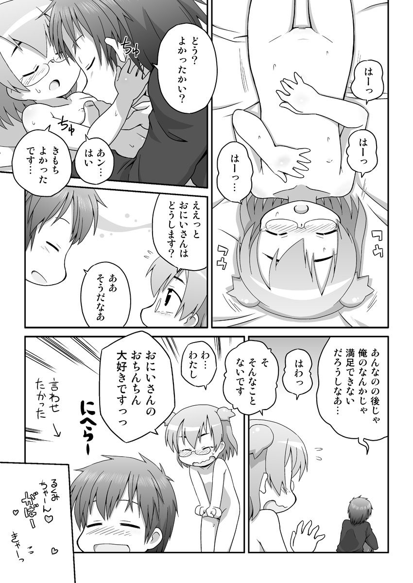 [PH部 (午前)] 拡がっちゃってもいいの2