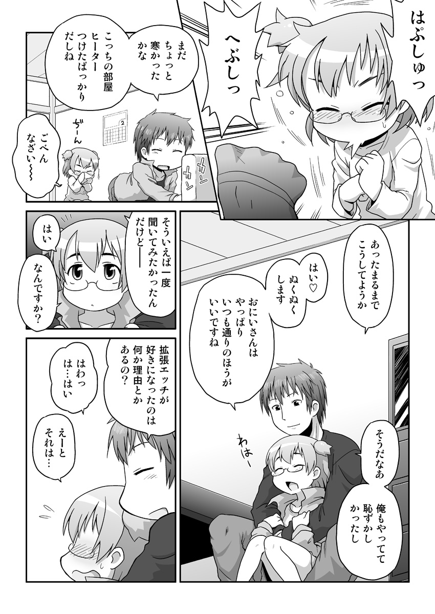 [PH部 (午前)] 拡がっちゃってもいいの2