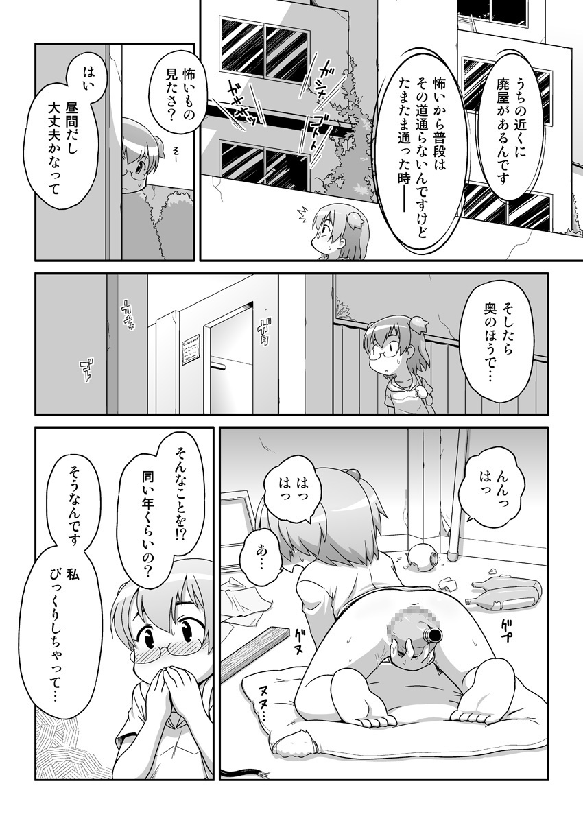 [PH部 (午前)] 拡がっちゃってもいいの2