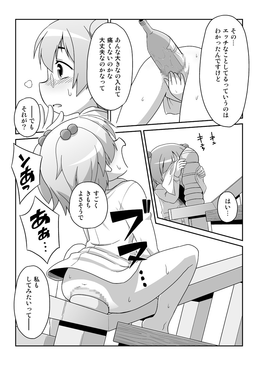 [PH部 (午前)] 拡がっちゃってもいいの2