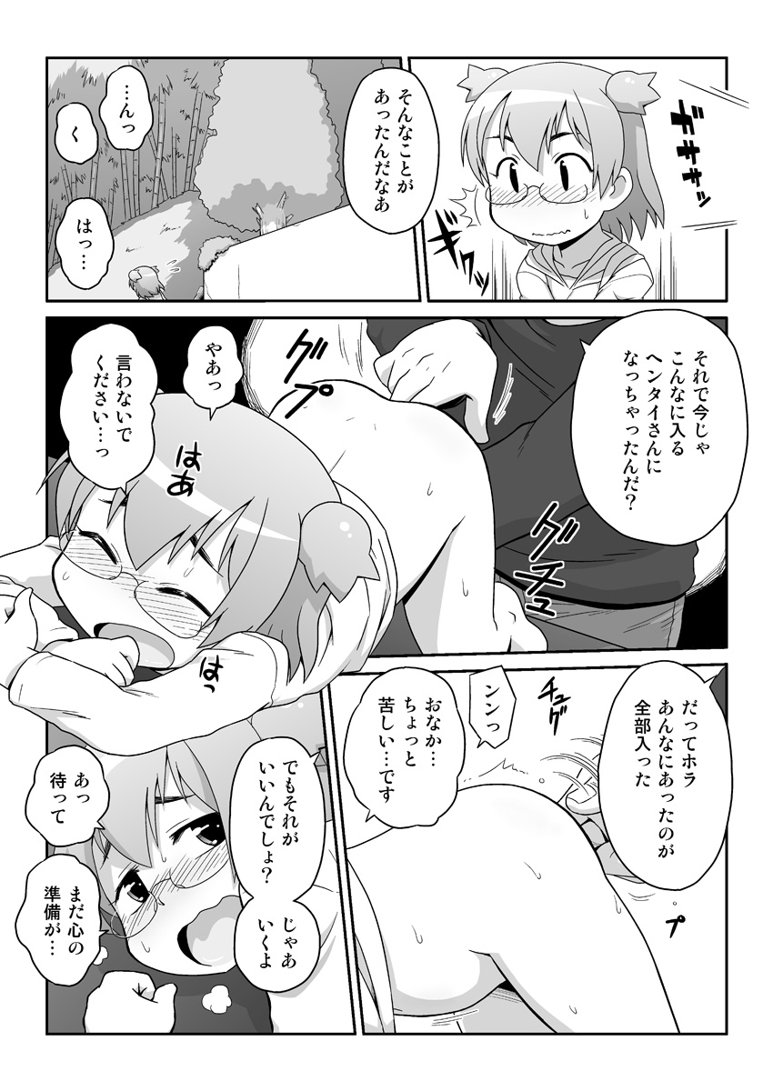 [PH部 (午前)] 拡がっちゃってもいいの2