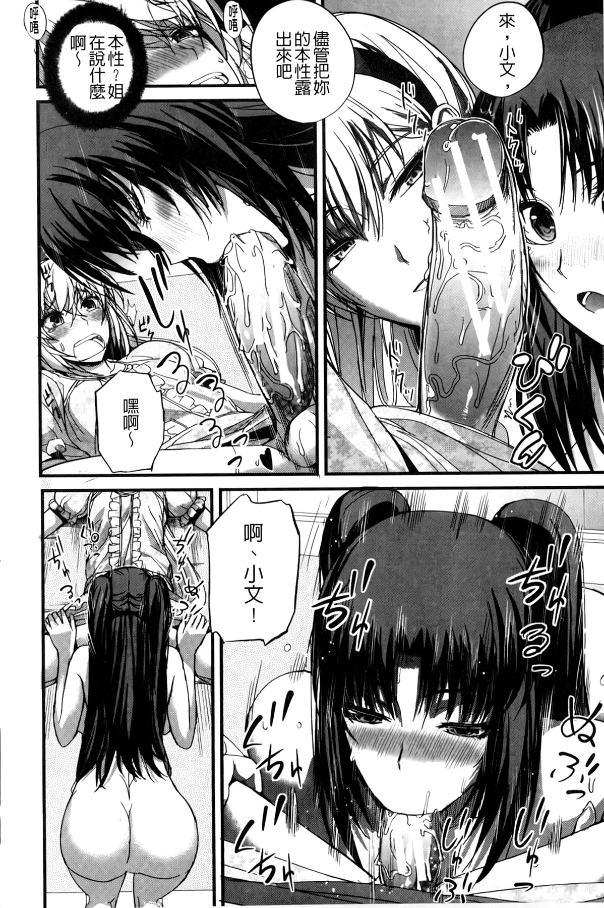 [西しずむ] ドS女子会 [中国翻訳]