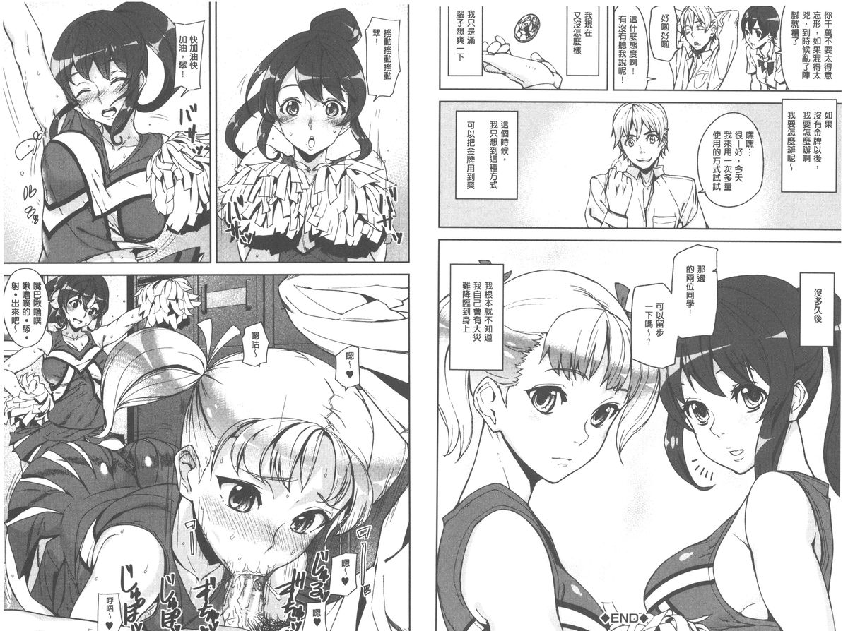 [アシオミマサト] D-Medal [中国翻訳]