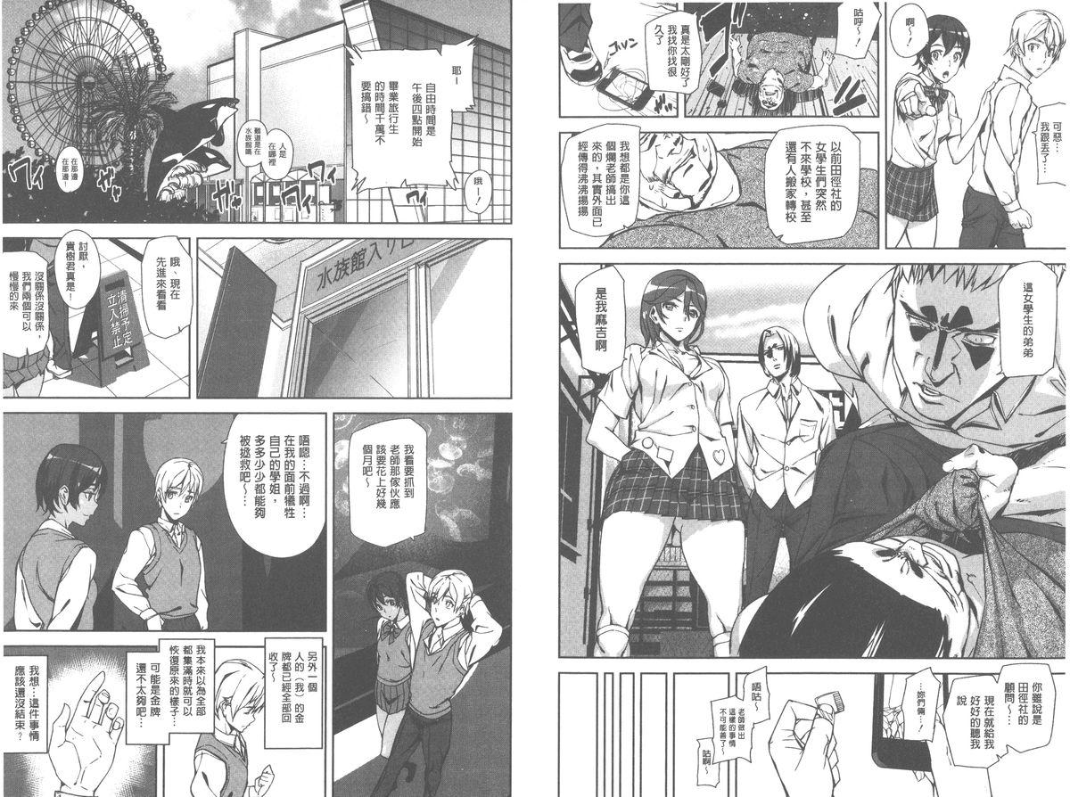 [アシオミマサト] D-Medal [中国翻訳]