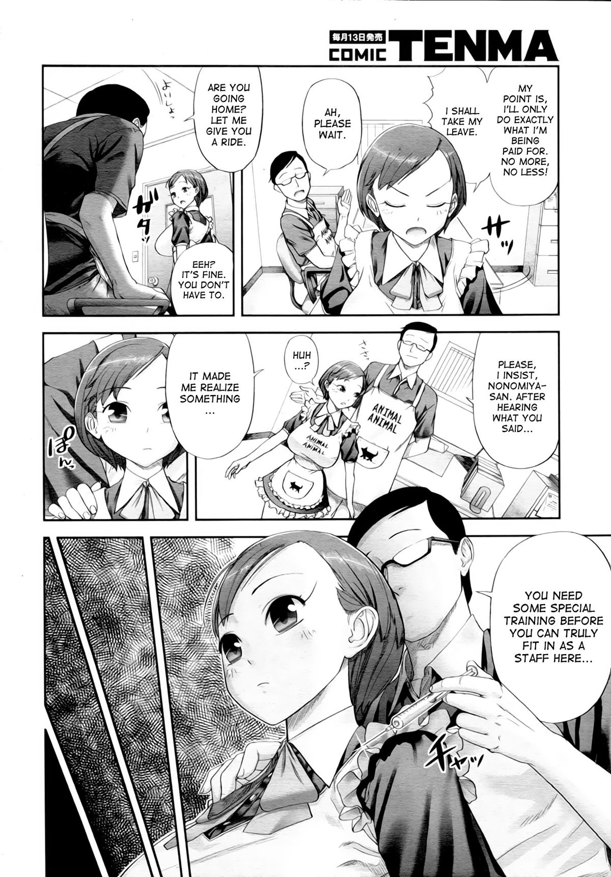 [エイチナ] ペットの気持ち (COMIC 天魔 2011年4月号) [英訳]