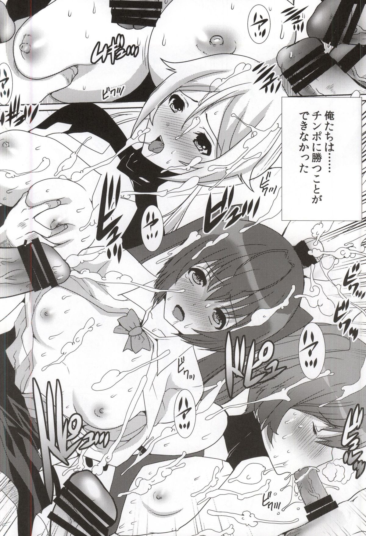 (COMIC1☆9) [ねことはと (鳩矢豆七)] ツインテールズ、痴漢属性に敗北す。 (俺、ツインテールになります。)