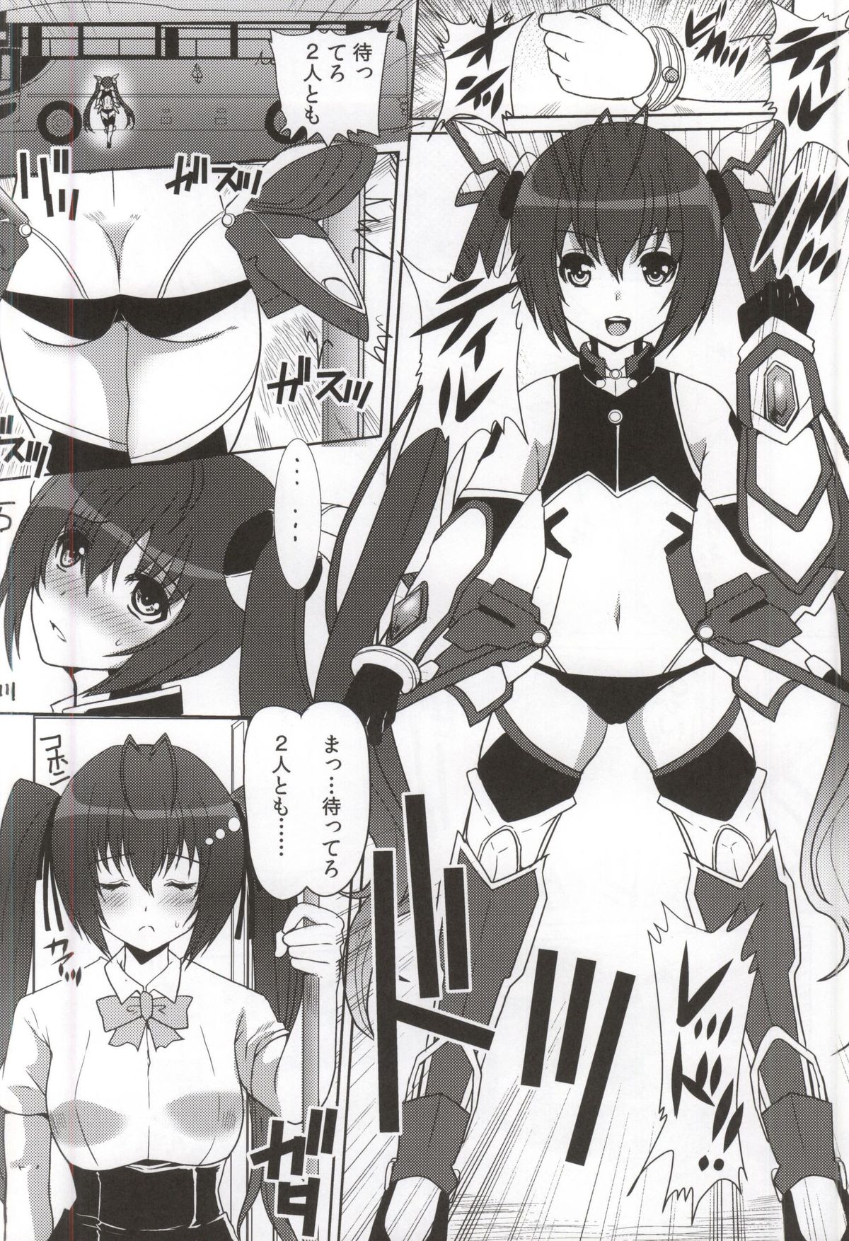 (COMIC1☆9) [ねことはと (鳩矢豆七)] ツインテールズ、痴漢属性に敗北す。 (俺、ツインテールになります。)