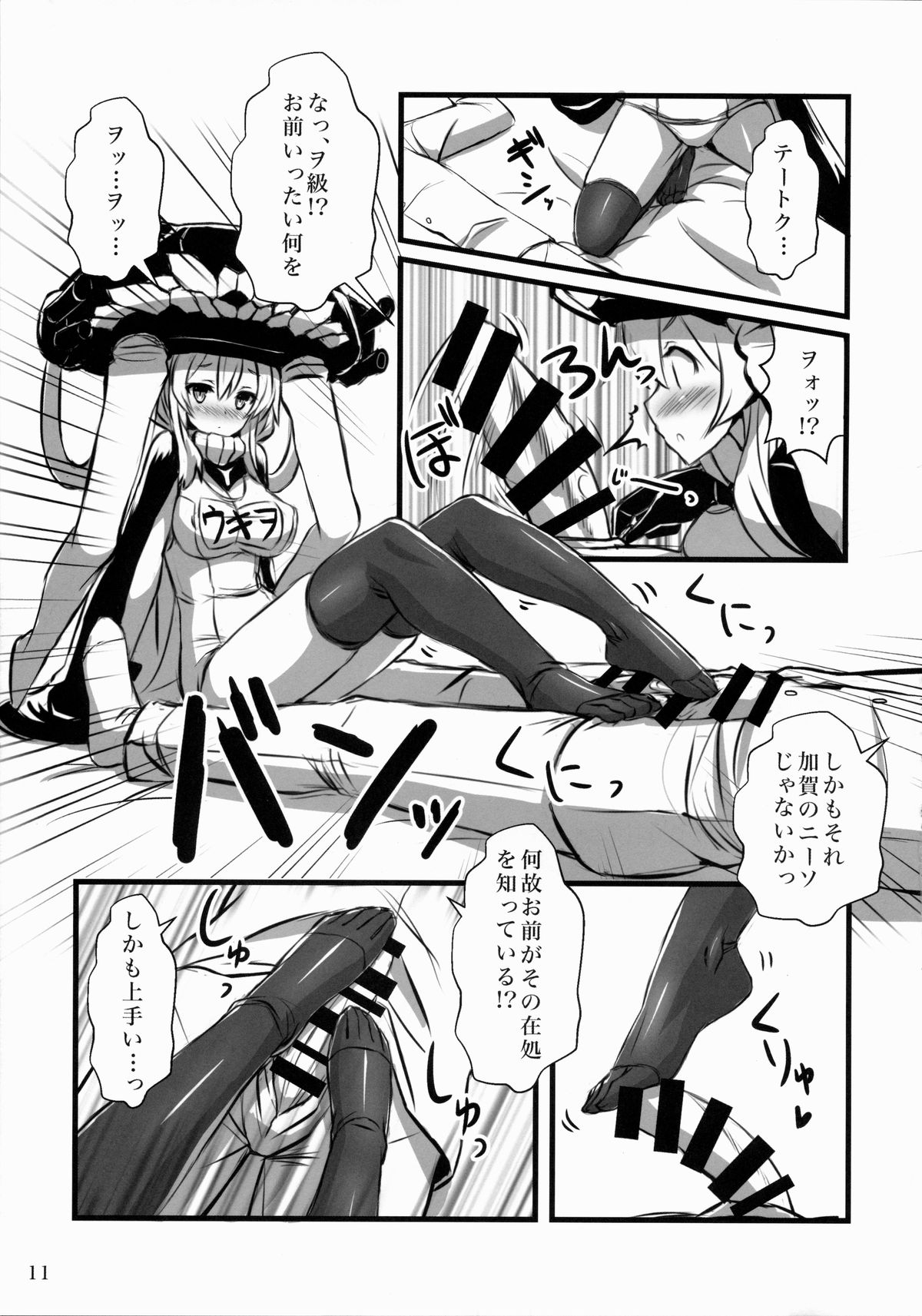 (C86) [Archetype (あかざ)] ヲ級ちゃんカッコカリ (艦隊これくしょん -艦これ-)