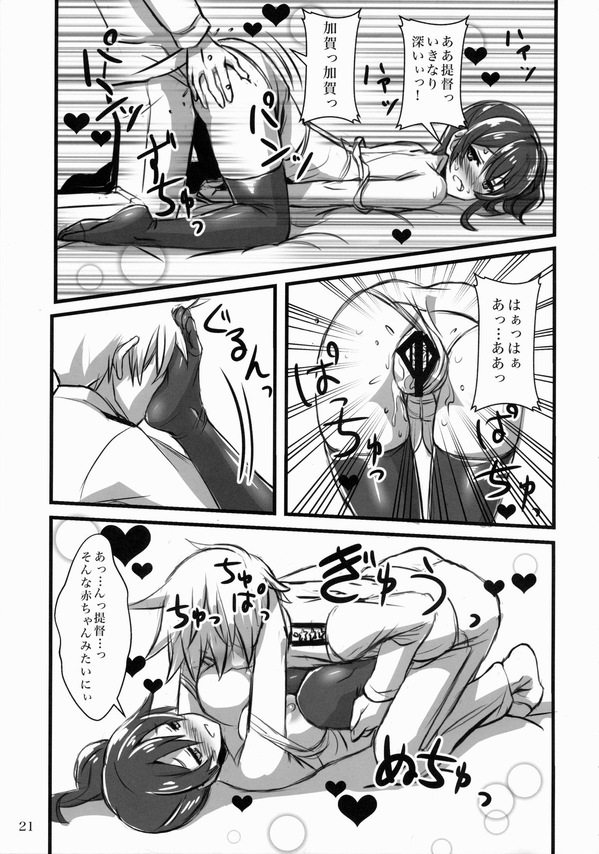 (C86) [Archetype (あかざ)] ヲ級ちゃんカッコカリ (艦隊これくしょん -艦これ-)