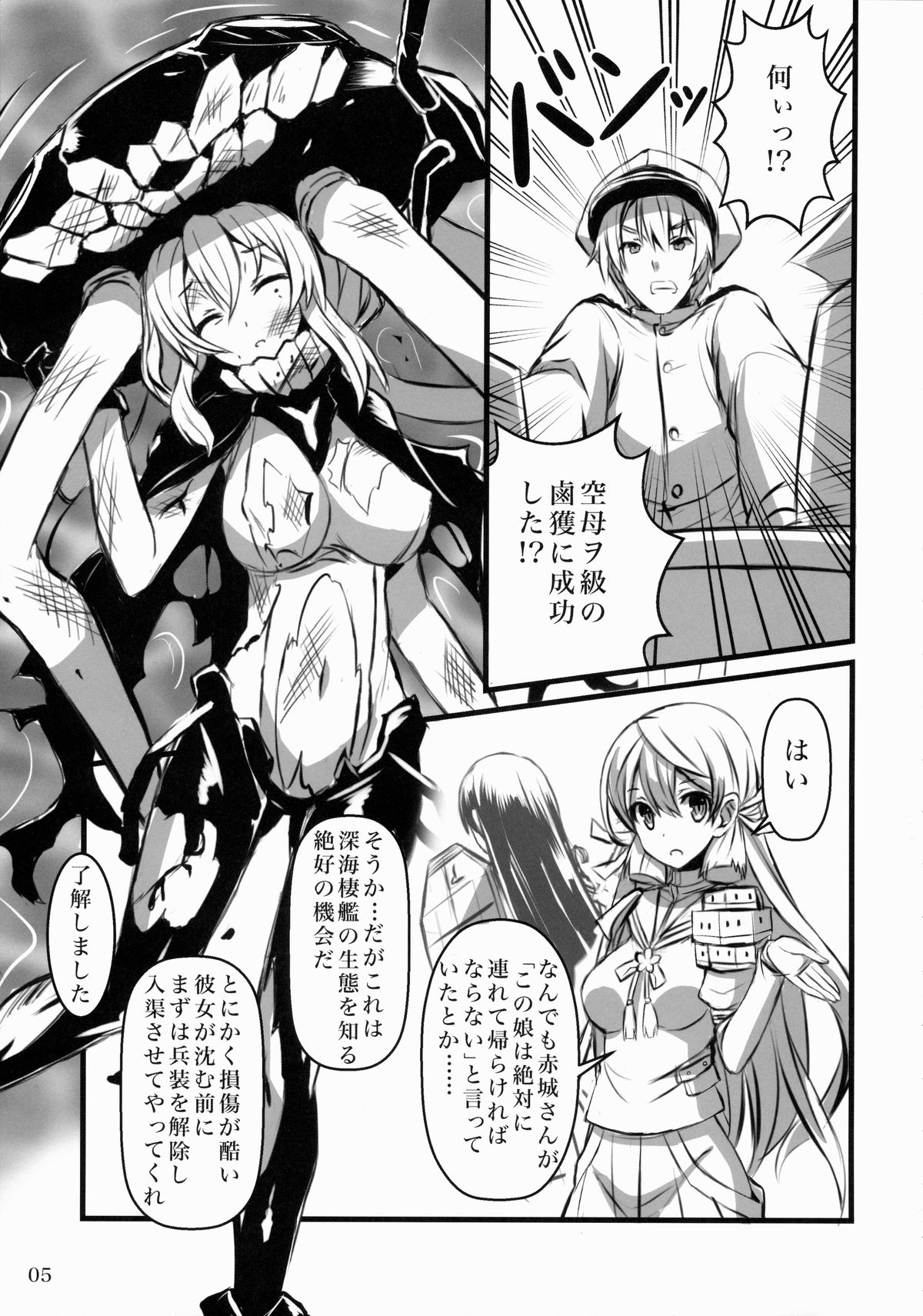 (C86) [Archetype (あかざ)] ヲ級ちゃんカッコカリ (艦隊これくしょん -艦これ-)