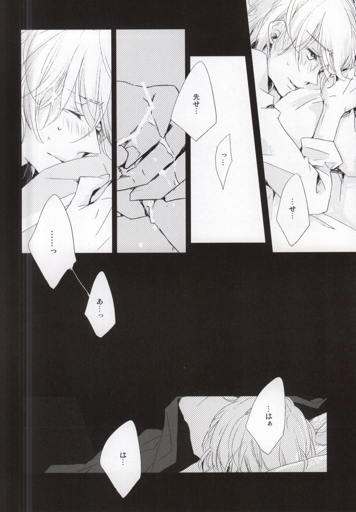 [pois. (古澤エノ)] PEEK a BOO [ページ欠落]