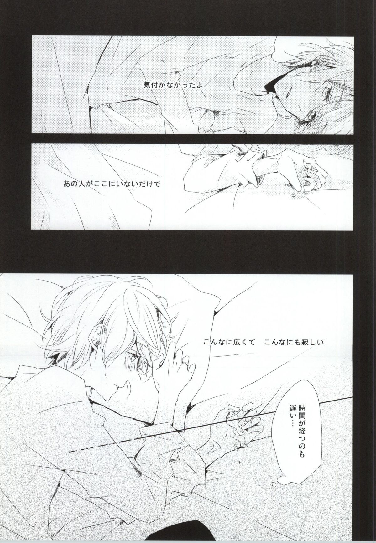 [pois. (古澤エノ)] PEEK a BOO [ページ欠落]