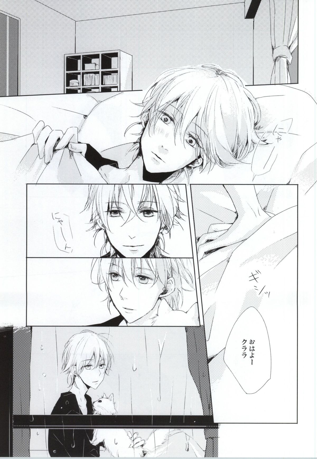 [pois. (古澤エノ)] PEEK a BOO [ページ欠落]