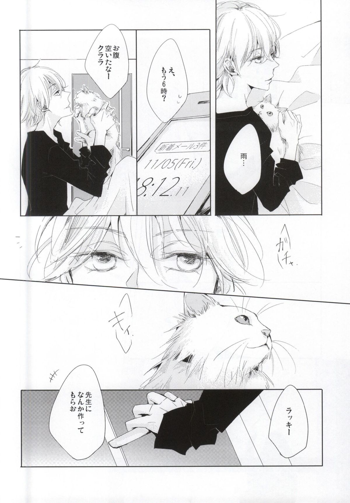 [pois. (古澤エノ)] PEEK a BOO [ページ欠落]
