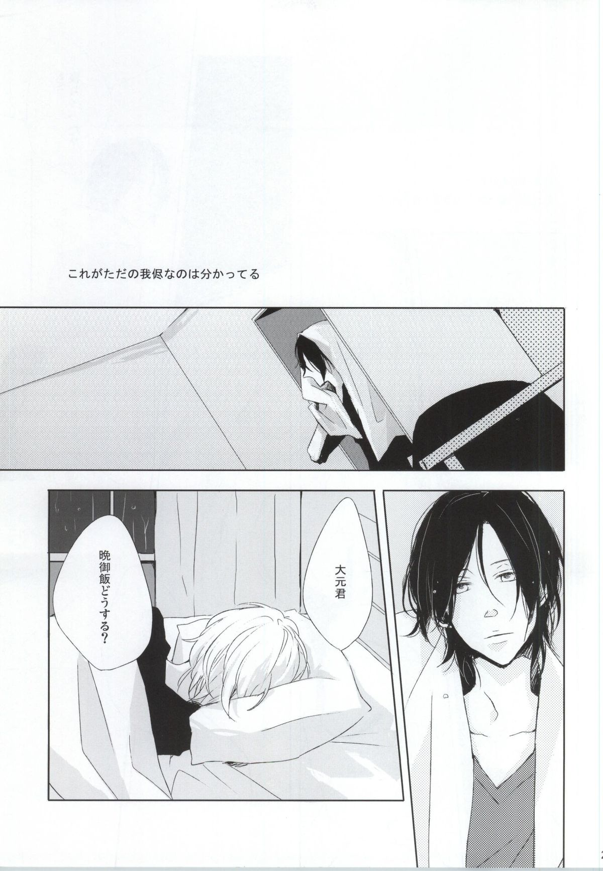 [pois. (古澤エノ)] PEEK a BOO [ページ欠落]