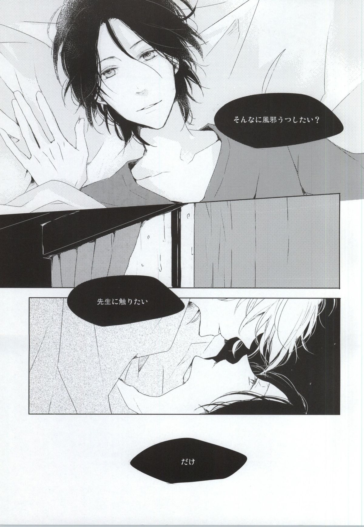 [pois. (古澤エノ)] PEEK a BOO [ページ欠落]