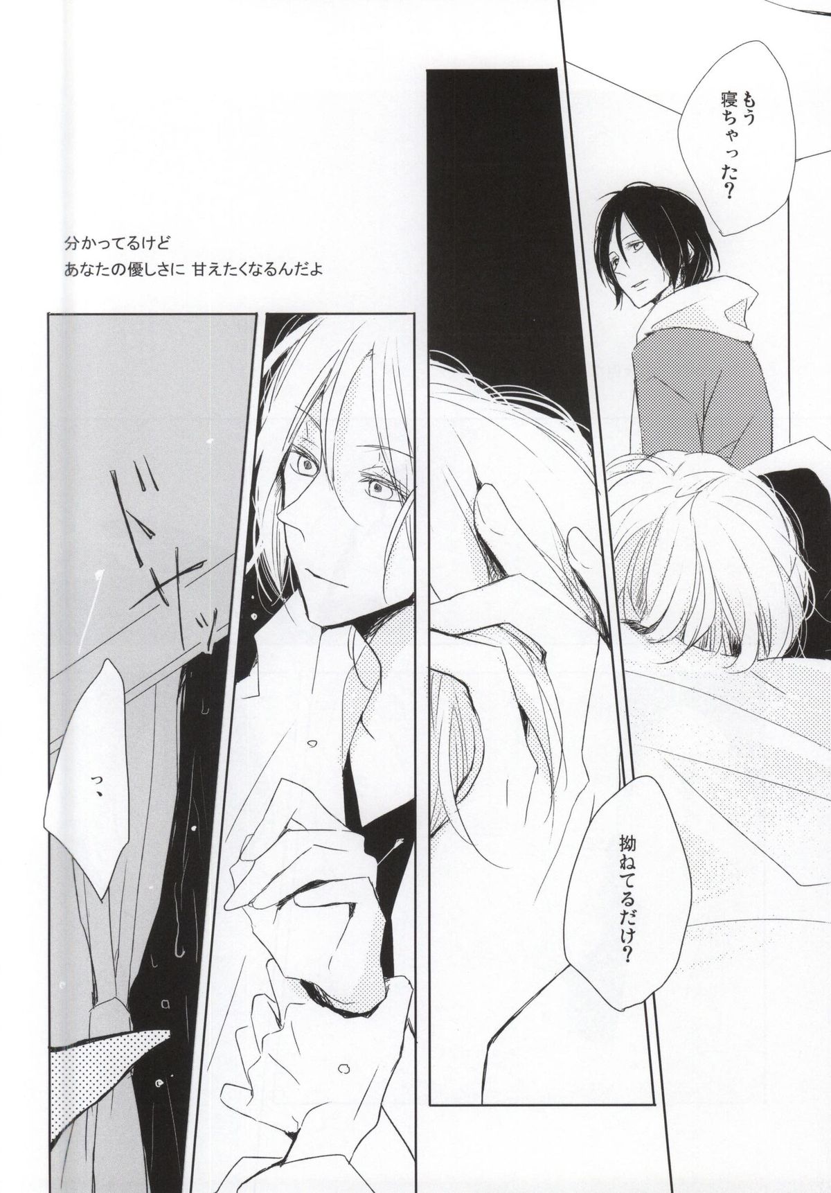 [pois. (古澤エノ)] PEEK a BOO [ページ欠落]