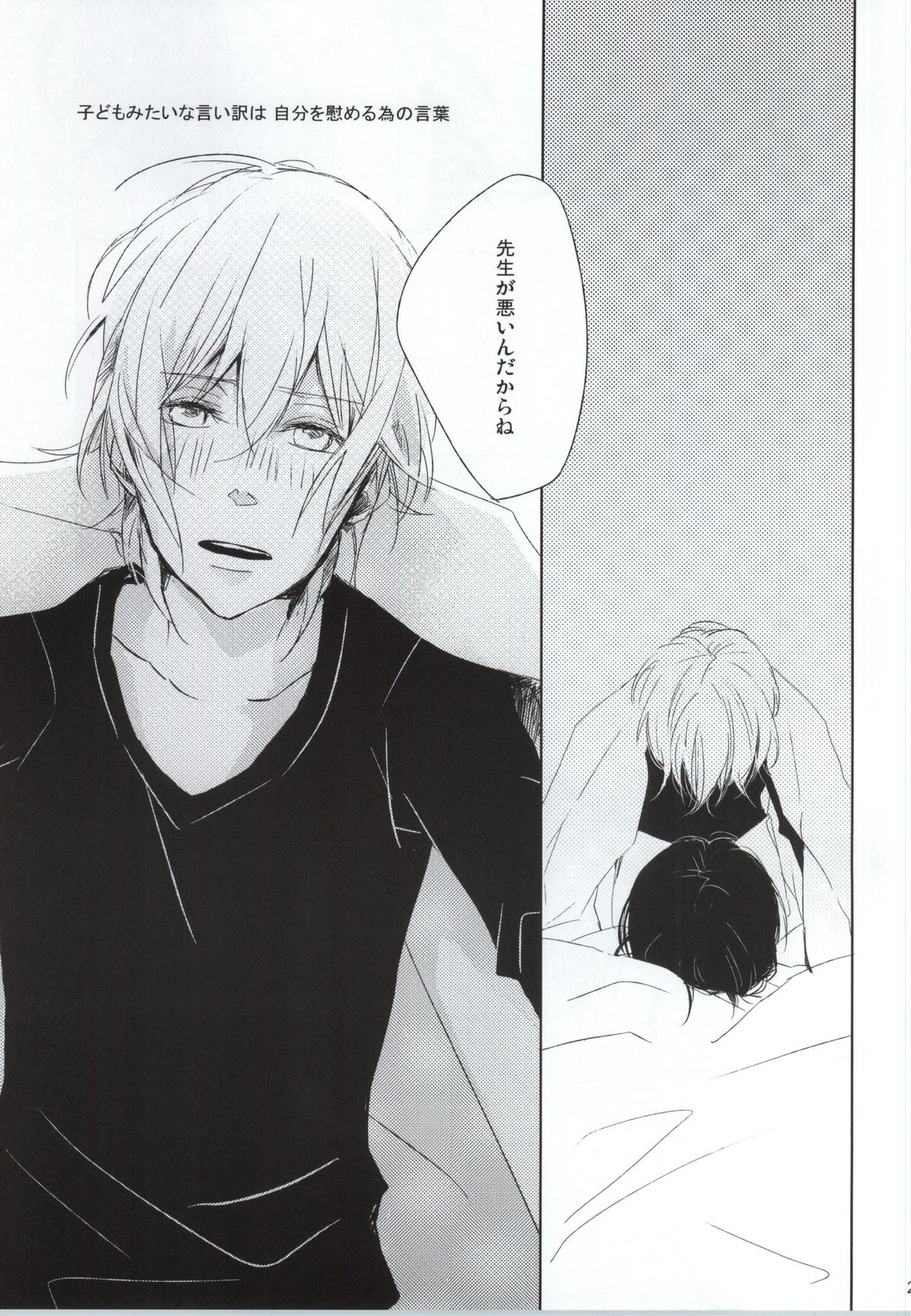 [pois. (古澤エノ)] PEEK a BOO [ページ欠落]