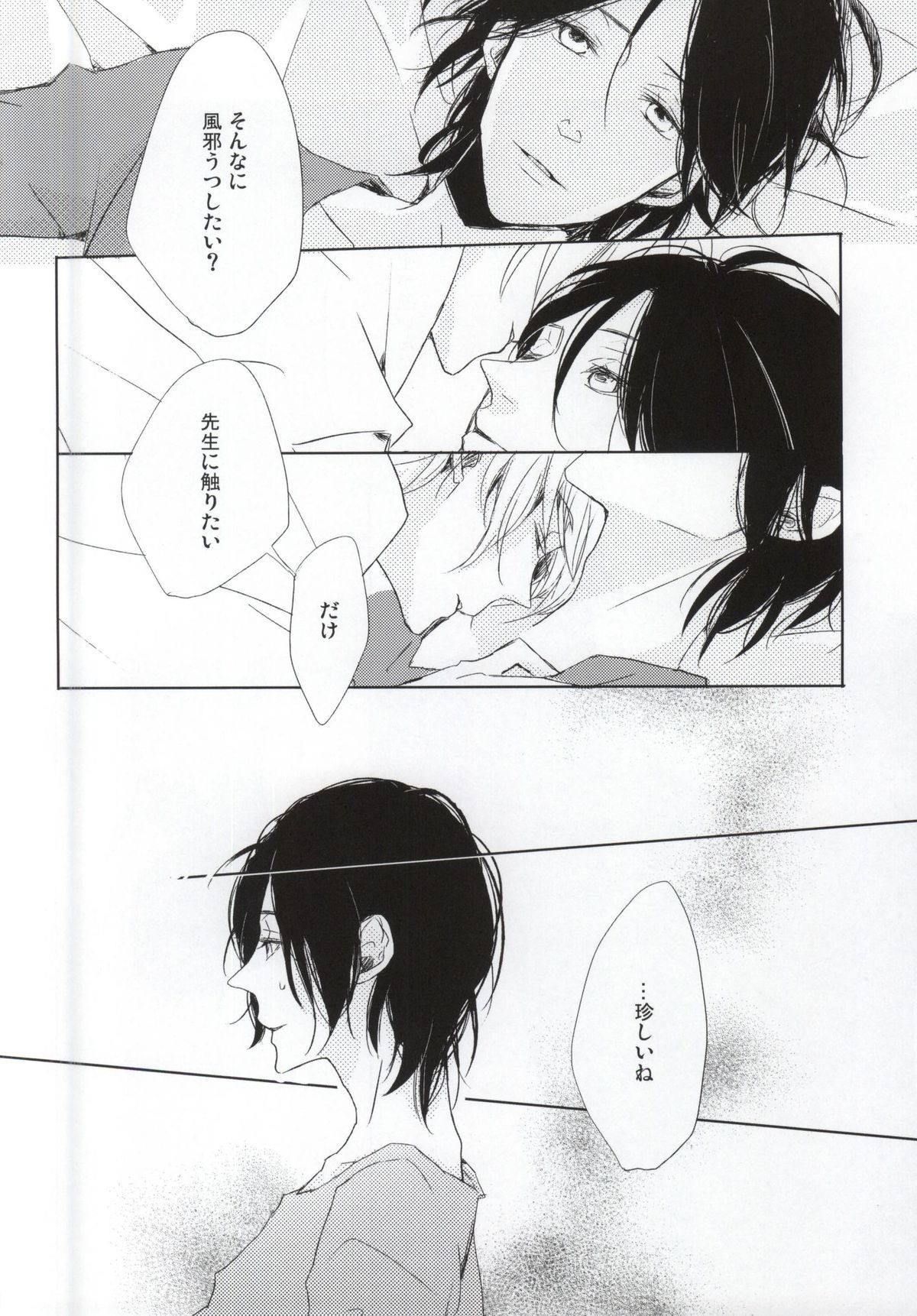 [pois. (古澤エノ)] PEEK a BOO [ページ欠落]