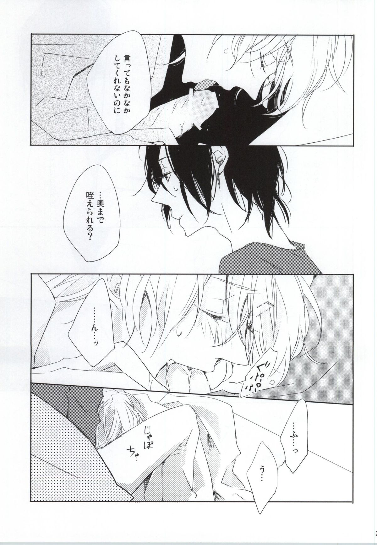 [pois. (古澤エノ)] PEEK a BOO [ページ欠落]