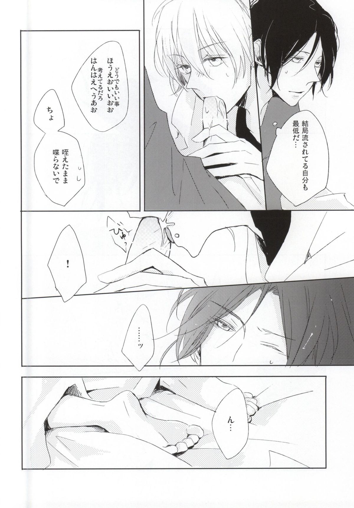 [pois. (古澤エノ)] PEEK a BOO [ページ欠落]