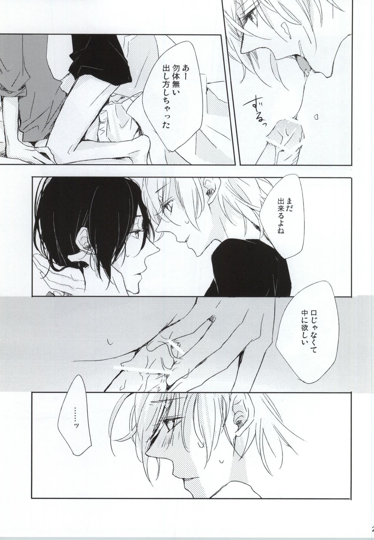 [pois. (古澤エノ)] PEEK a BOO [ページ欠落]