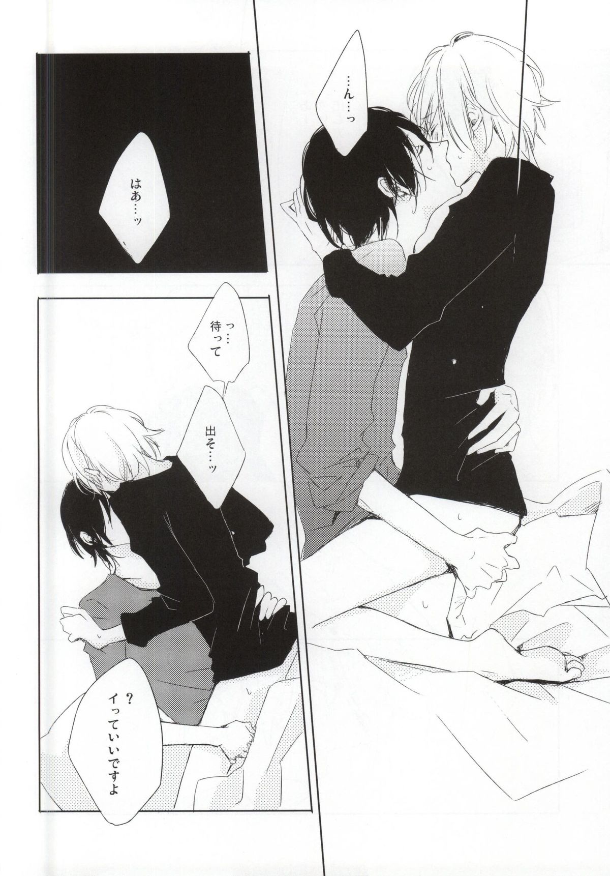 [pois. (古澤エノ)] PEEK a BOO [ページ欠落]