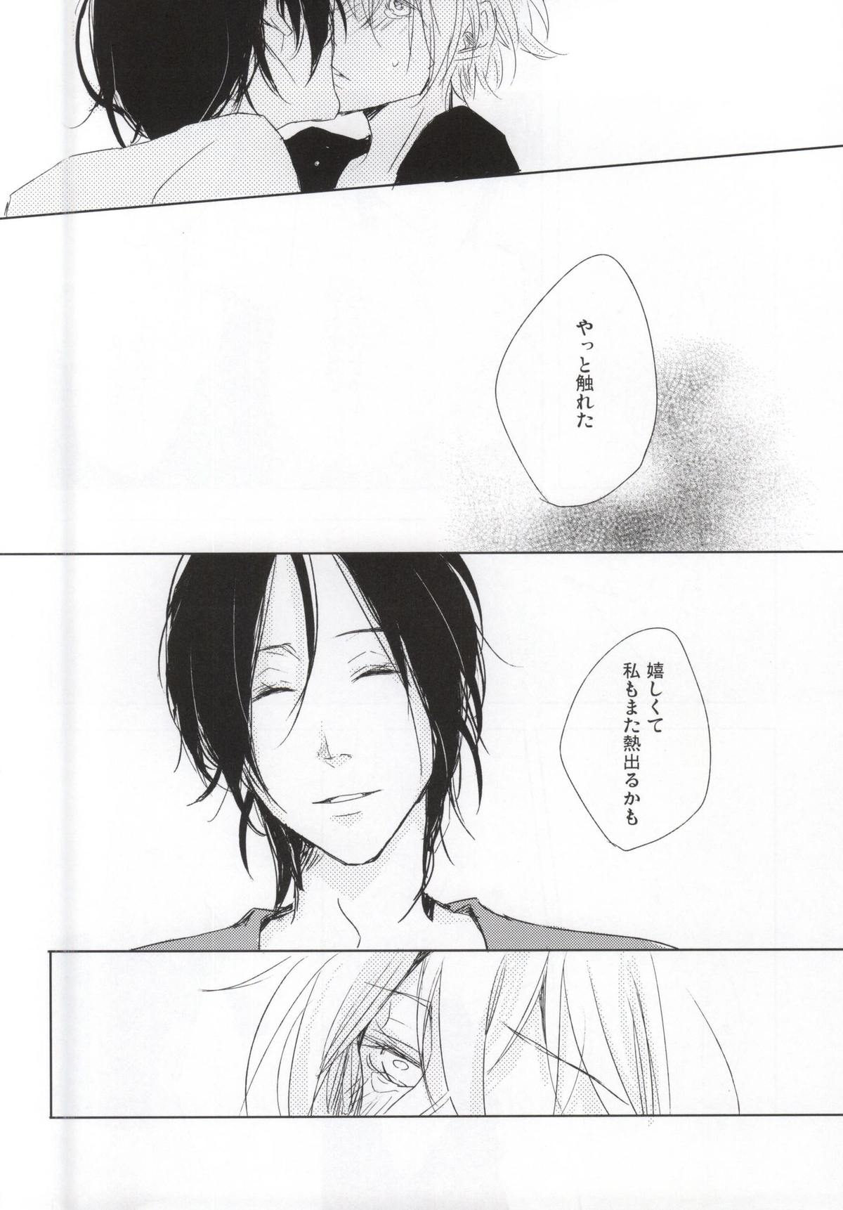 [pois. (古澤エノ)] PEEK a BOO [ページ欠落]