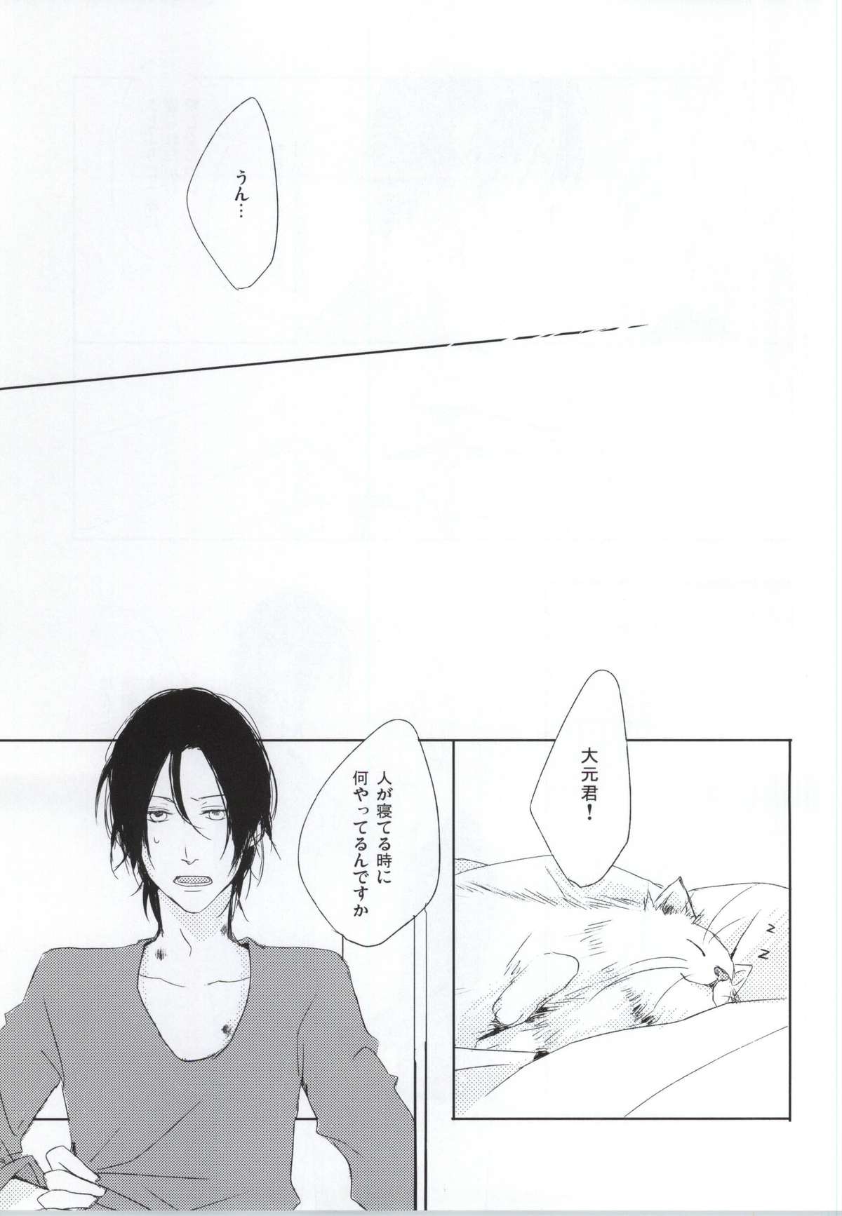 [pois. (古澤エノ)] PEEK a BOO [ページ欠落]
