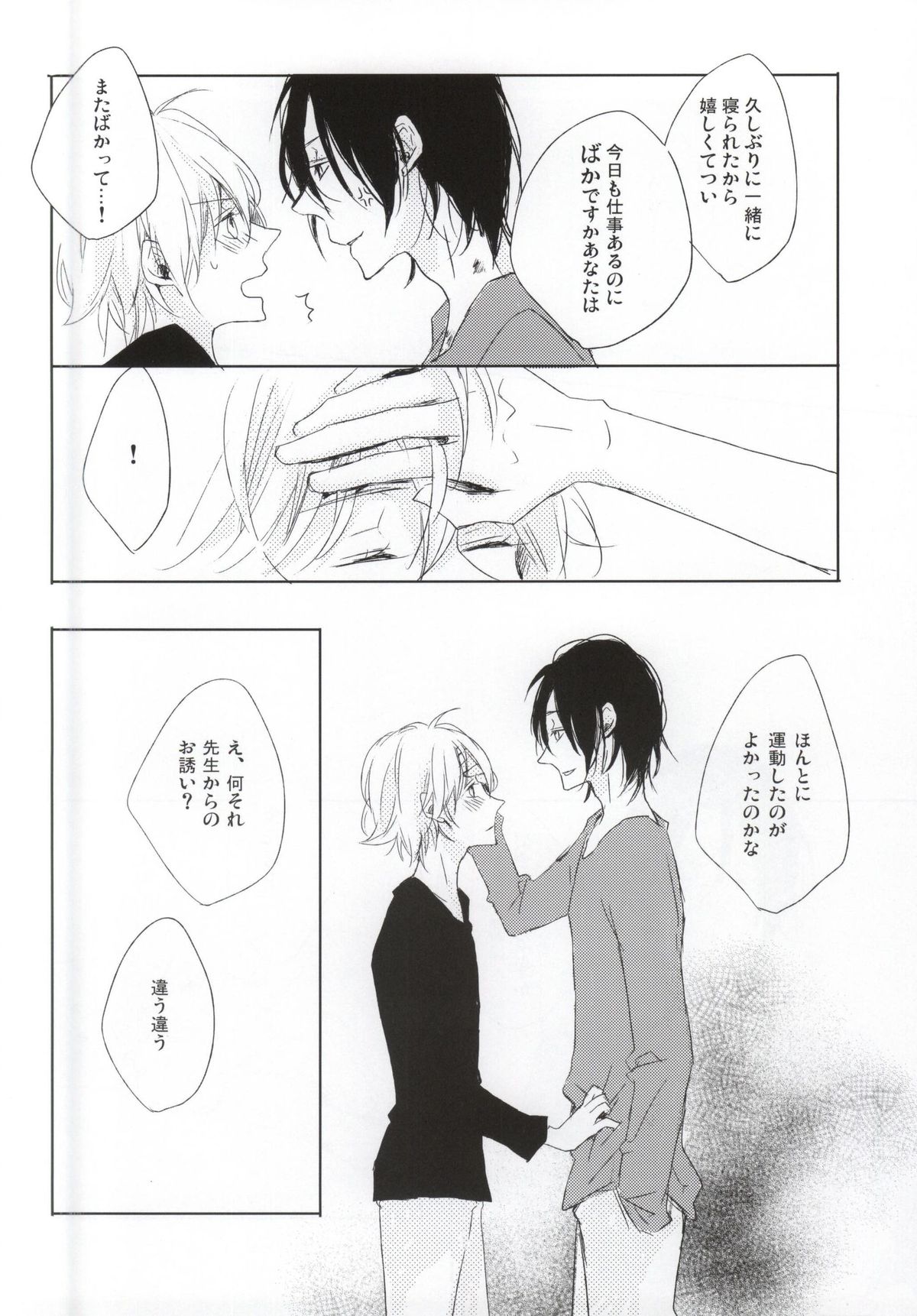 [pois. (古澤エノ)] PEEK a BOO [ページ欠落]
