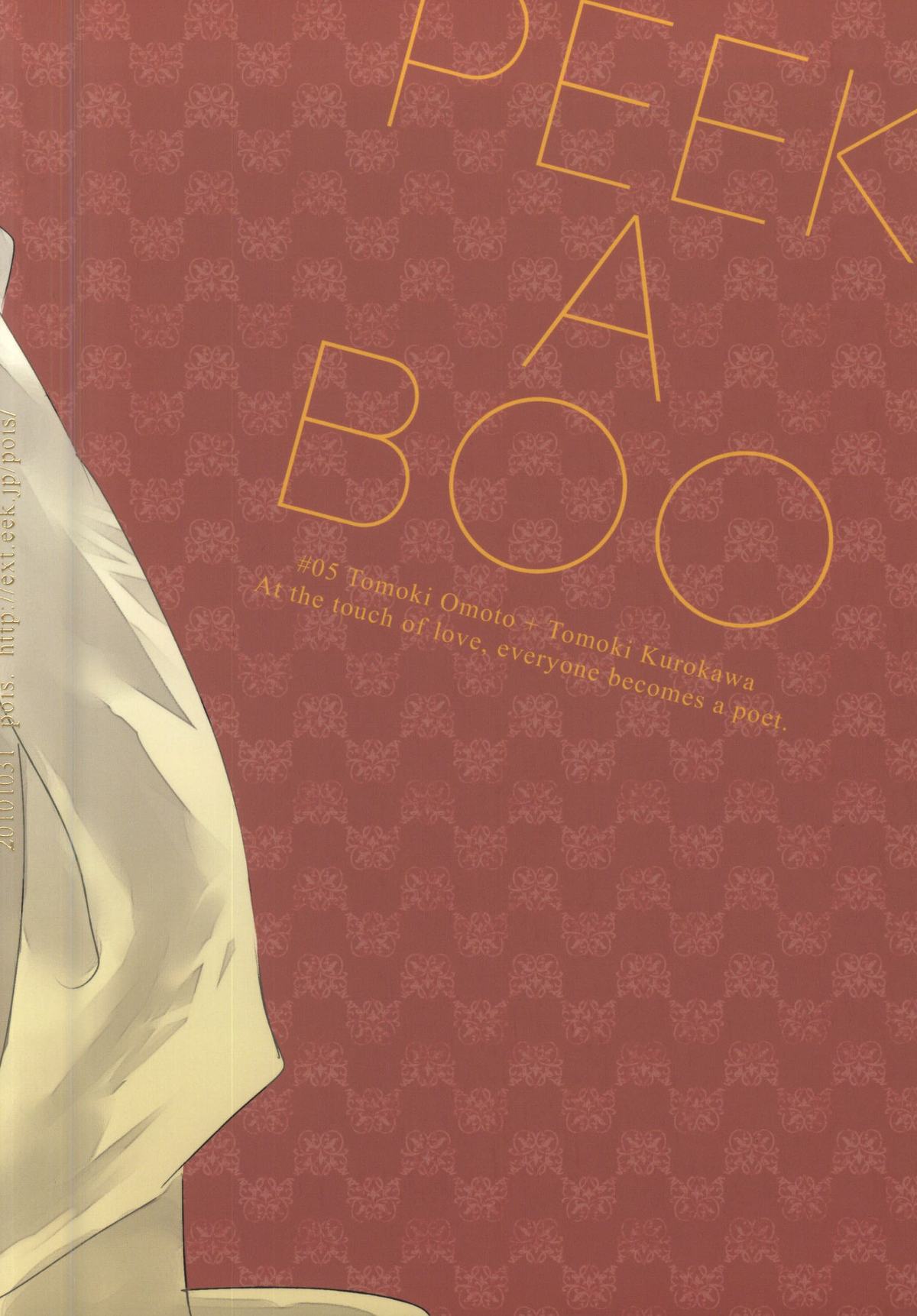 [pois. (古澤エノ)] PEEK a BOO [ページ欠落]