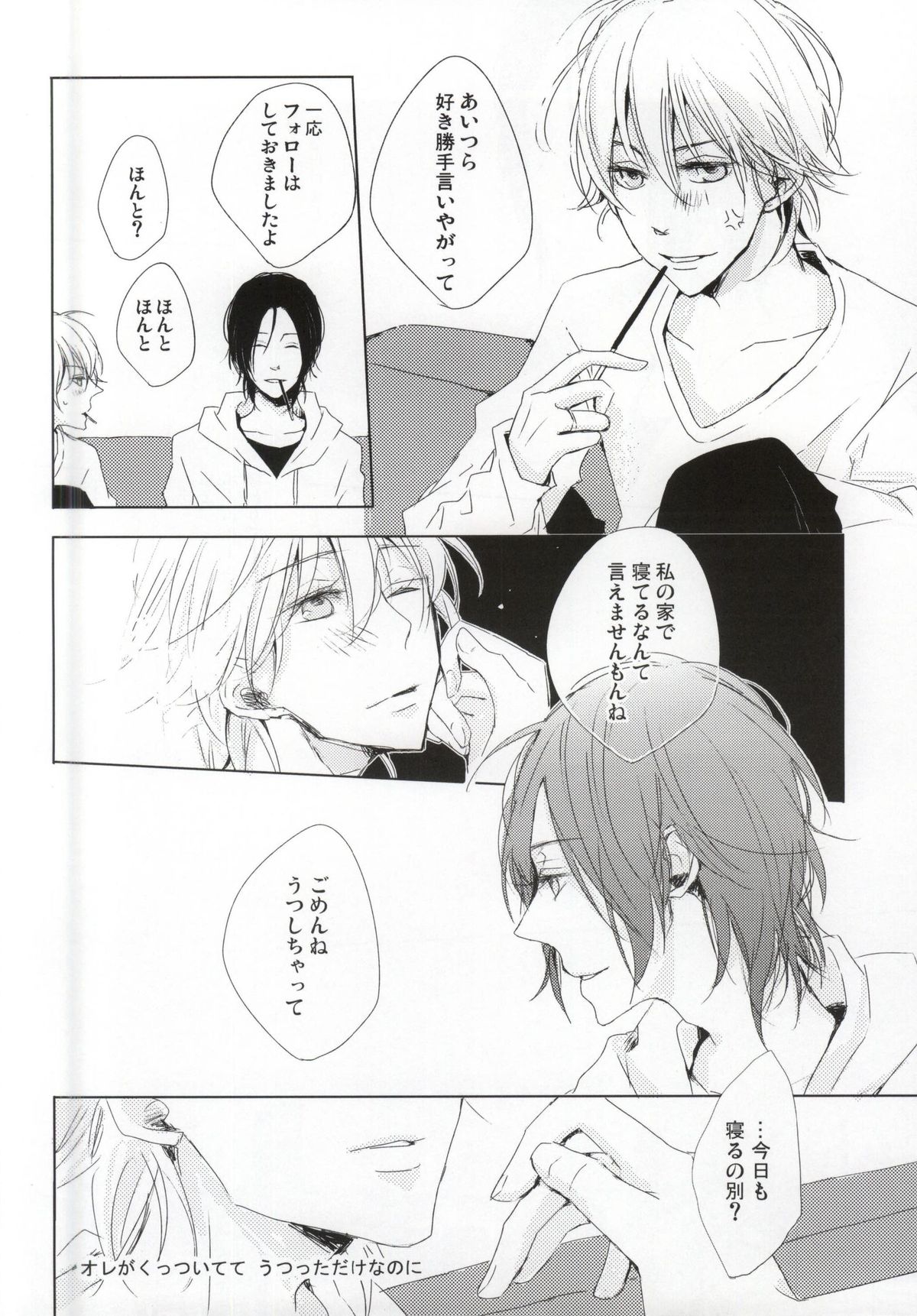 [pois. (古澤エノ)] PEEK a BOO [ページ欠落]