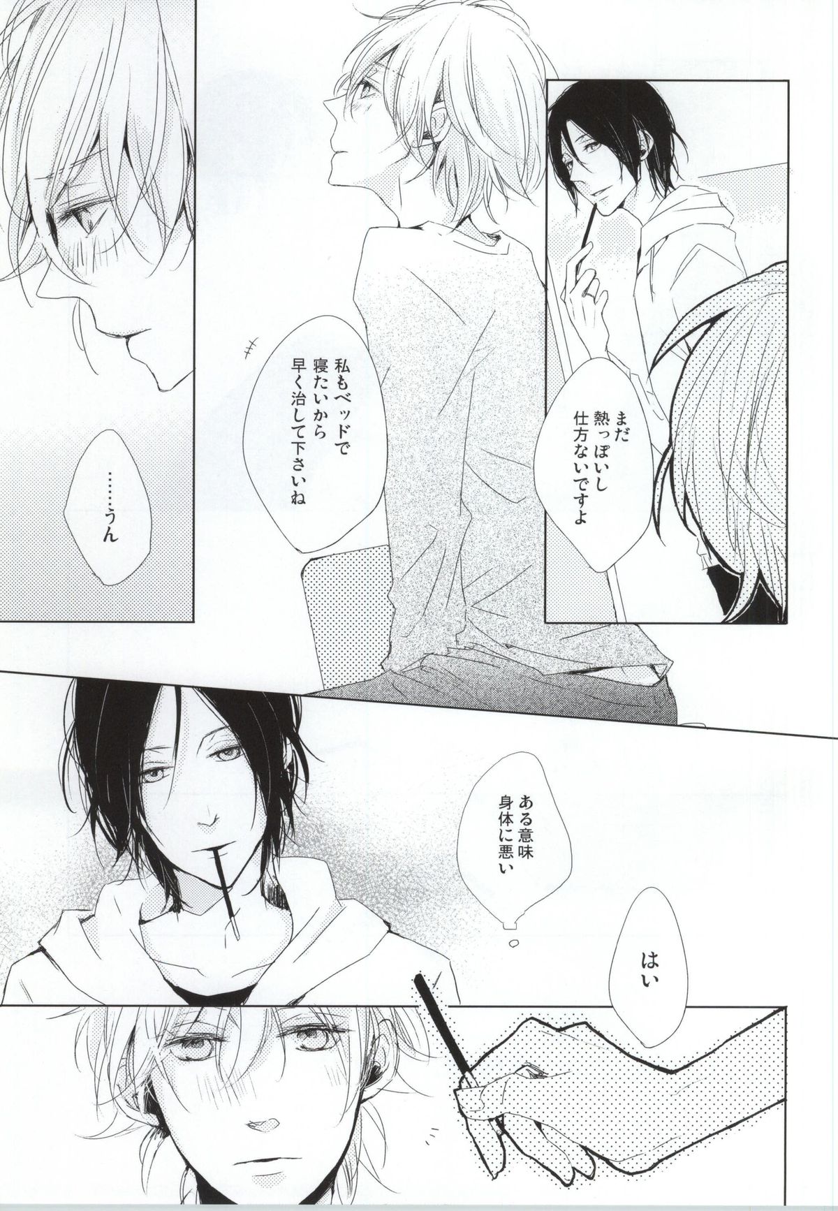 [pois. (古澤エノ)] PEEK a BOO [ページ欠落]