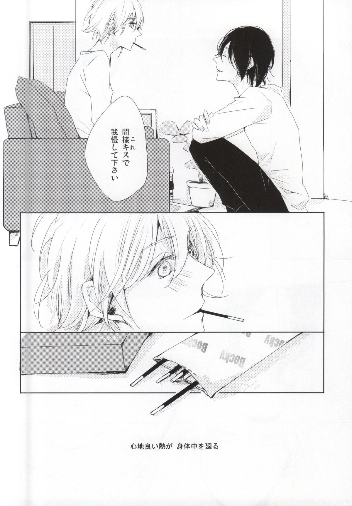 [pois. (古澤エノ)] PEEK a BOO [ページ欠落]