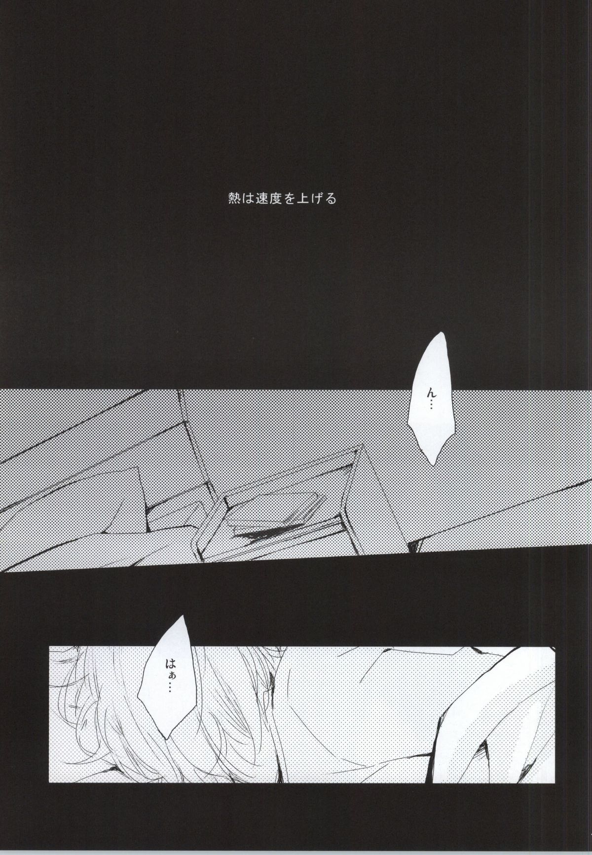 [pois. (古澤エノ)] PEEK a BOO [ページ欠落]