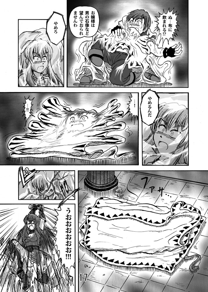 [カタメイト (よろず)] 固め屋本舗2 [DL版]