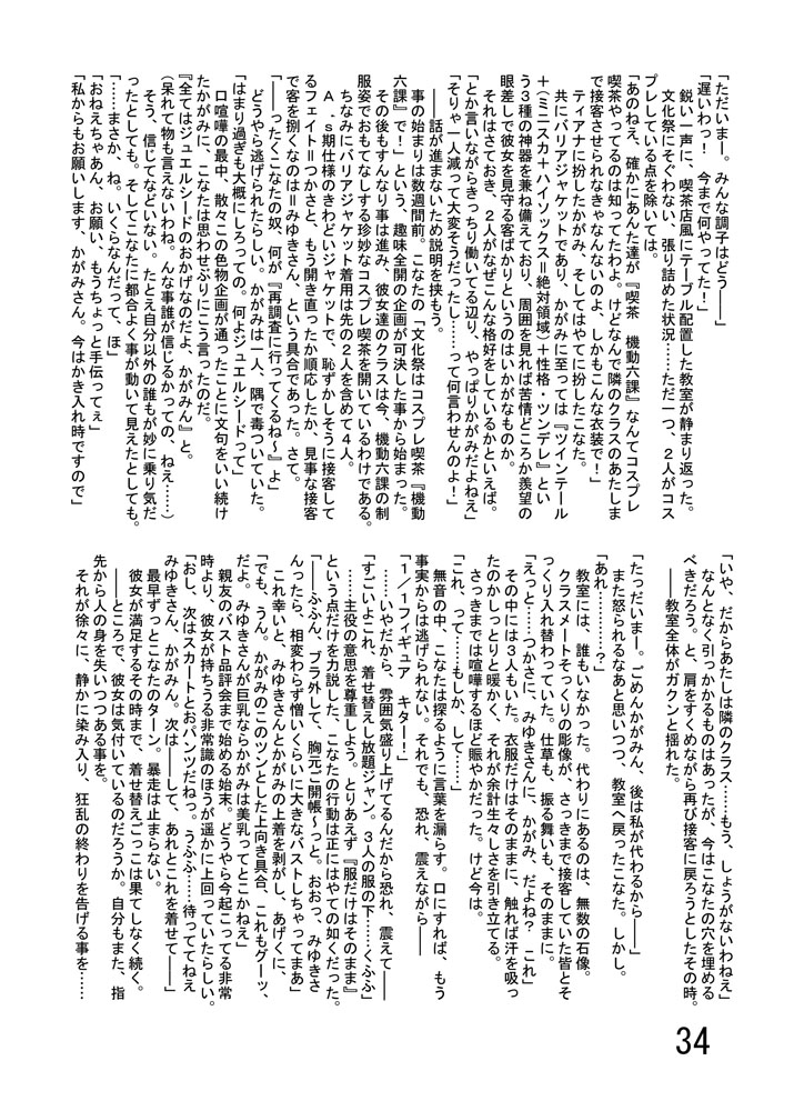 [カタメイト (よろず)] 固め屋本舗2 [DL版]