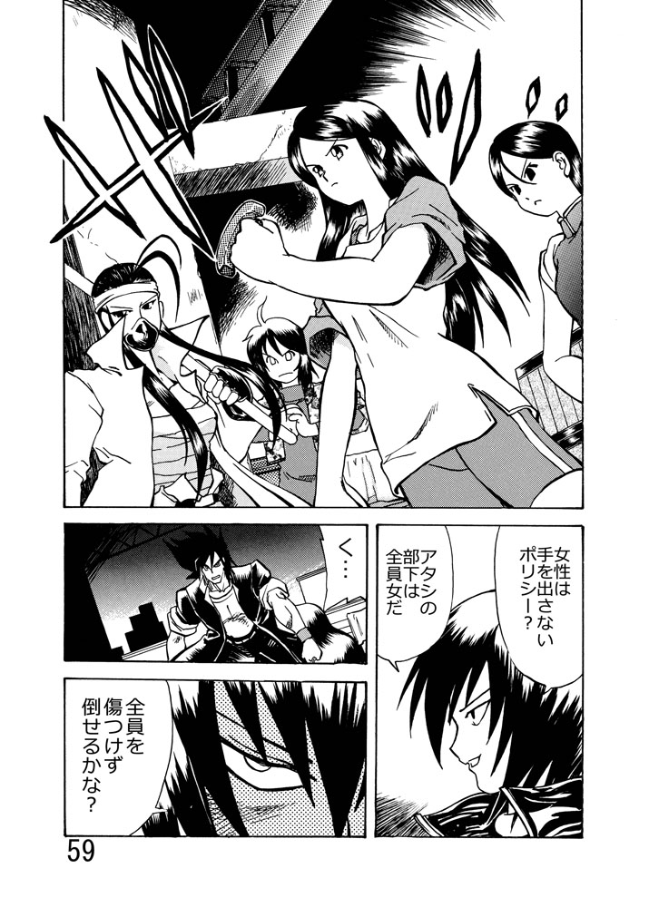[カタメイト (よろず)] 固め屋本舗2 [DL版]