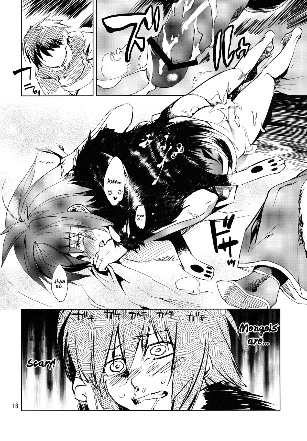 (COMIC1☆7) [ARKADIA (武中英雄)] 悪霊がおる (シュトヘル) [英訳]