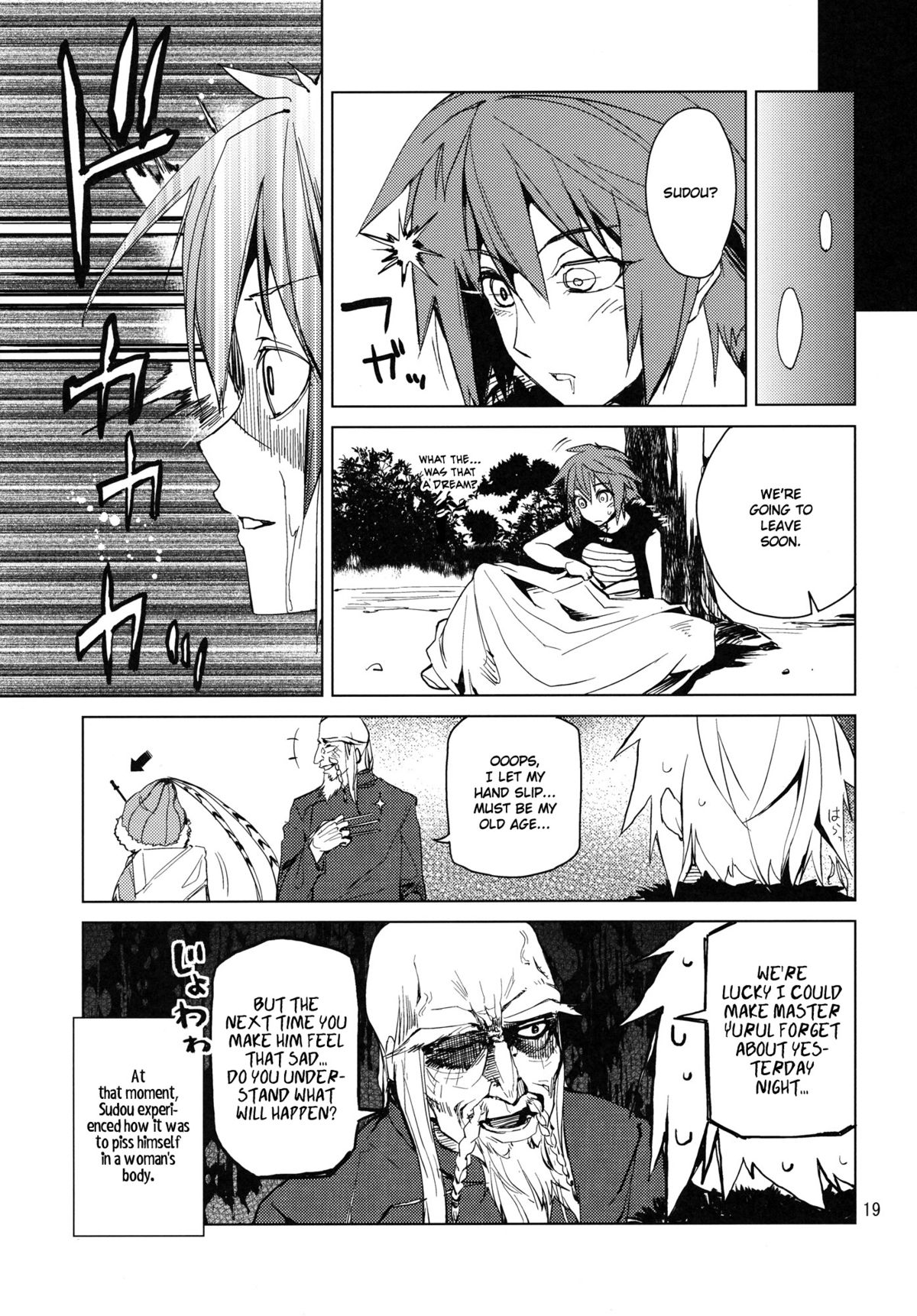 (COMIC1☆7) [ARKADIA (武中英雄)] 悪霊がおる (シュトヘル) [英訳]