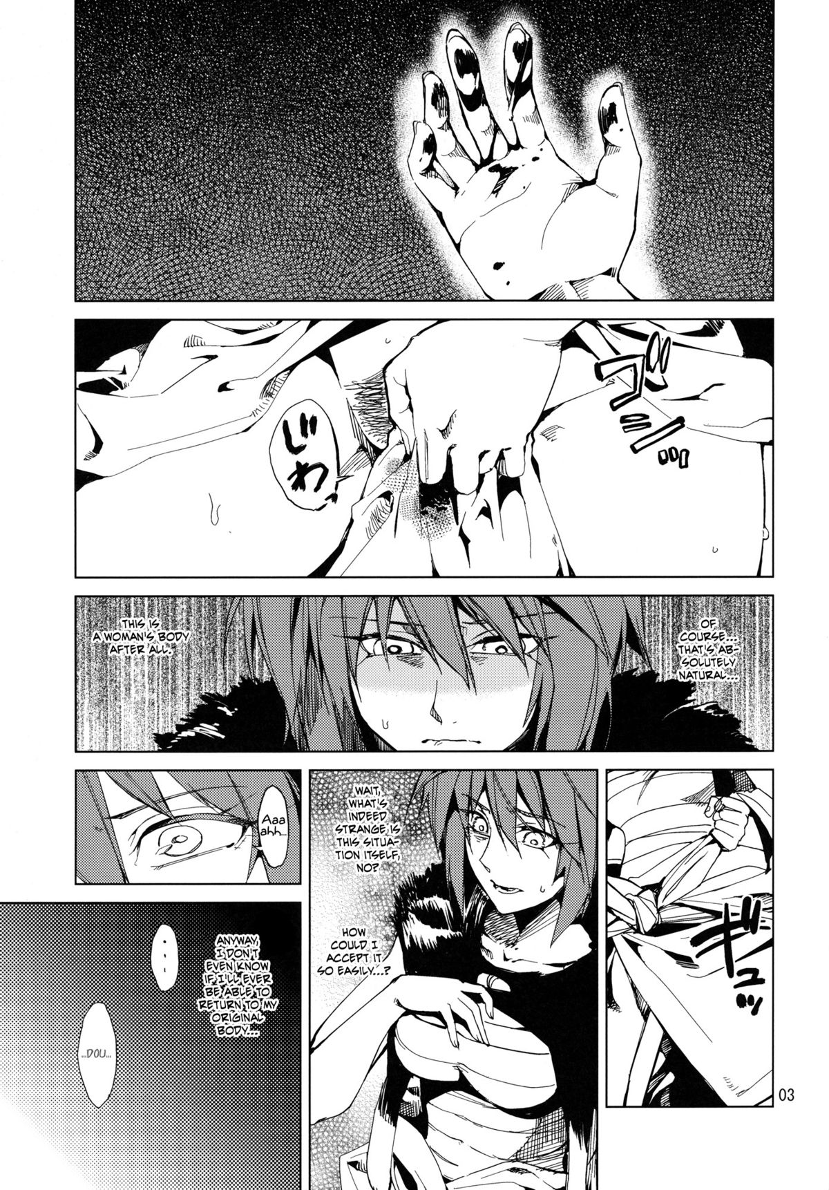 (COMIC1☆7) [ARKADIA (武中英雄)] 悪霊がおる (シュトヘル) [英訳]