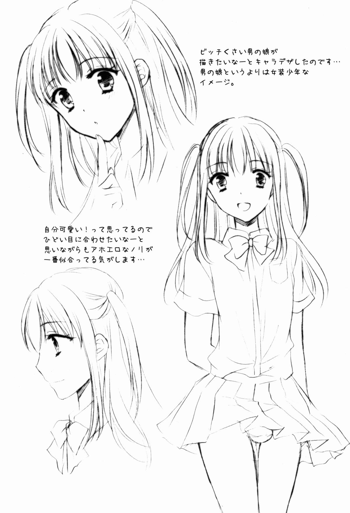 (C86) [ハニーバニー (こはち)] 女装した親友がリア充を強要してくるんだが。 [英訳]